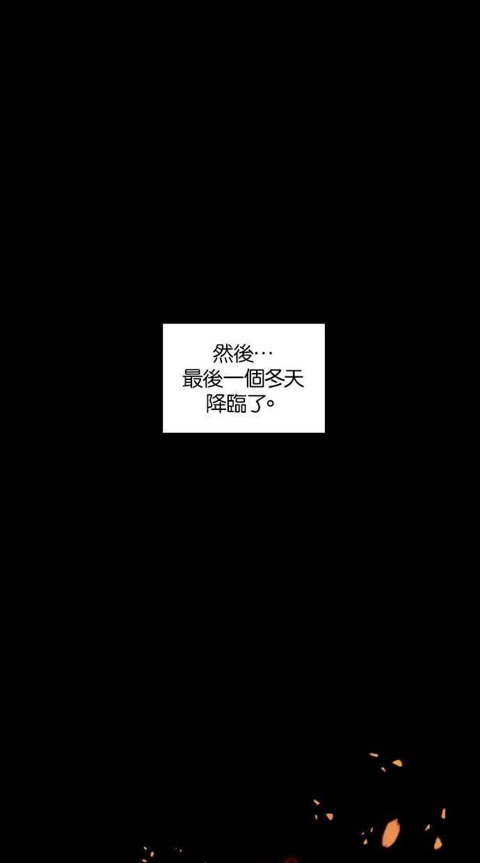 《完美老公养成计画》第1话 第51页