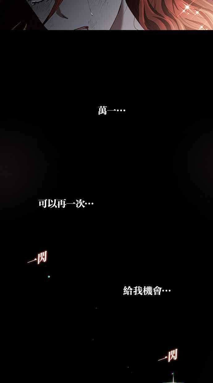 《完美老公养成计画》第1话 第77页