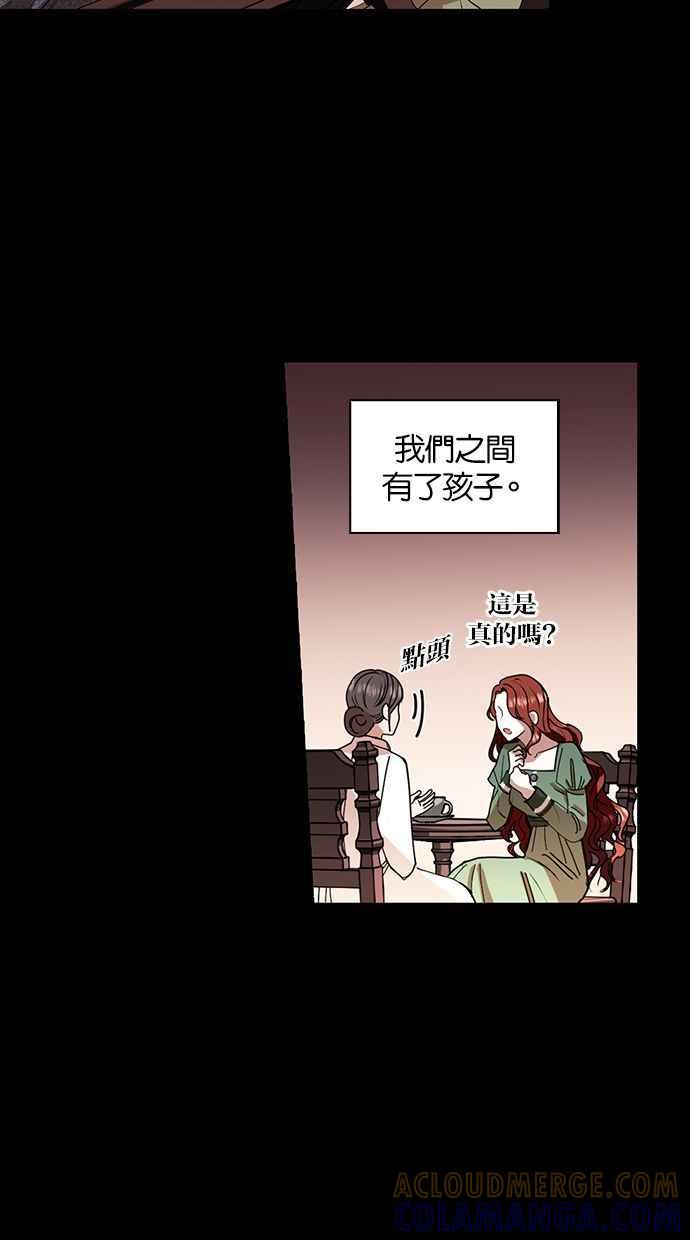 《完美老公养成计画》第1话 第43页