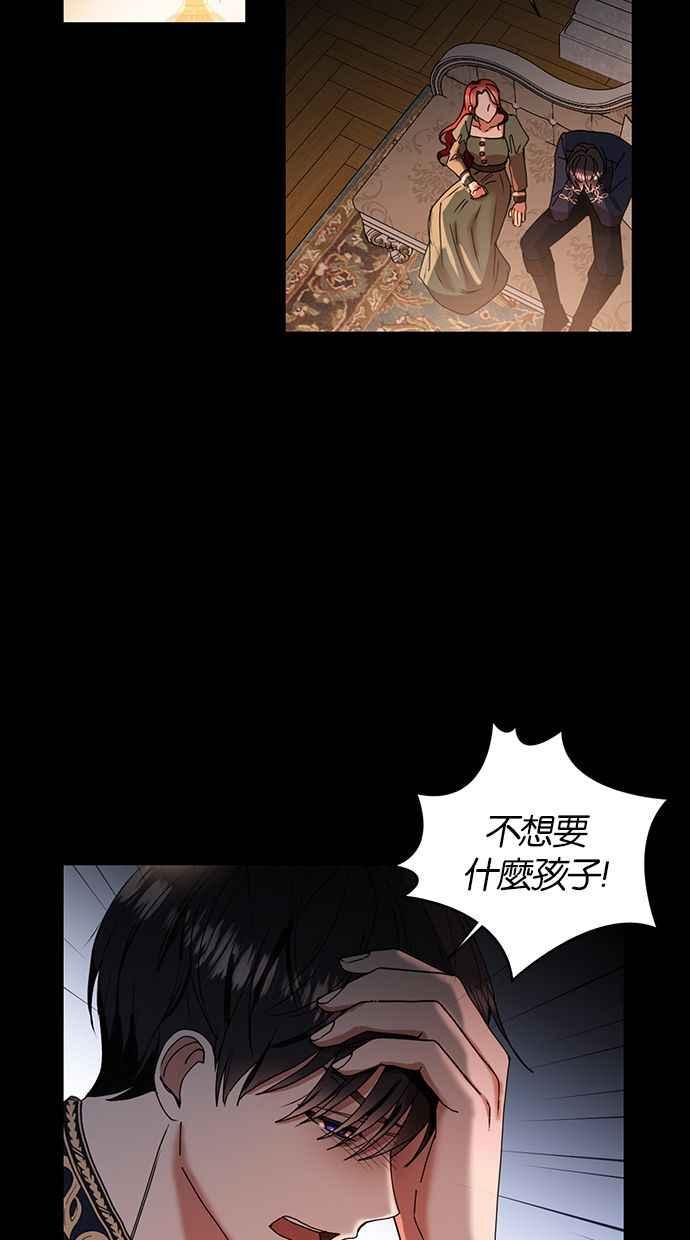 《完美老公养成计画》第1话 第48页