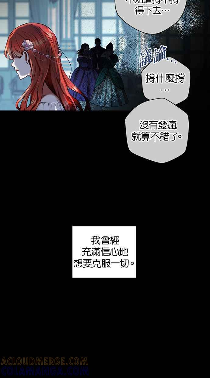 《完美老公养成计画》第1话 第13页