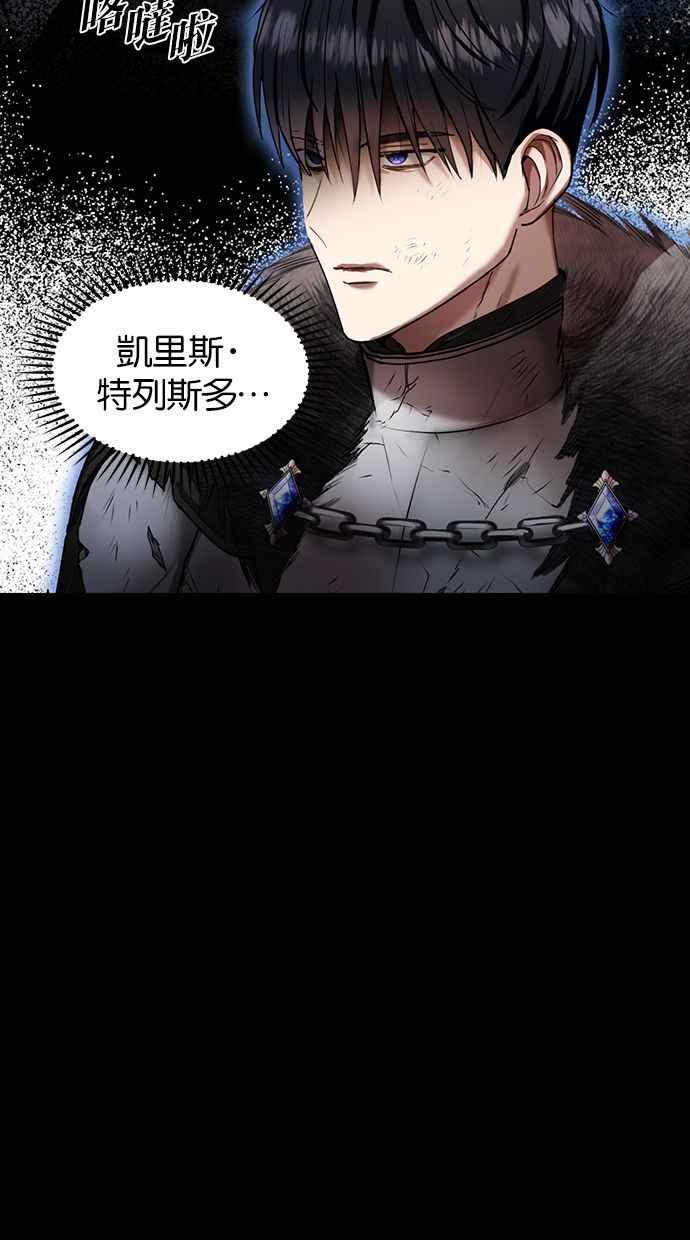《完美老公养成计画》第1话 第32页