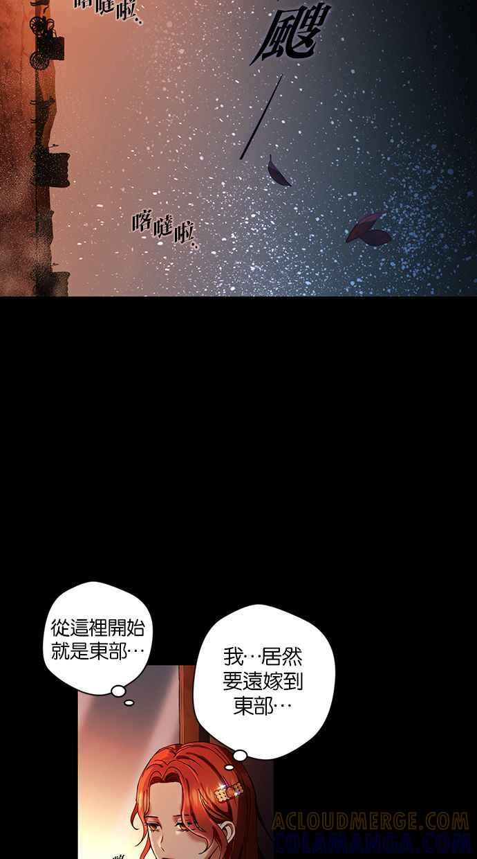 《完美老公养成计画》第1话 第10页