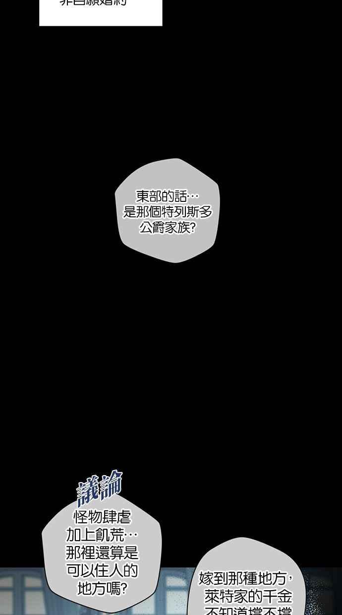 《完美老公养成计画》第1话 第12页