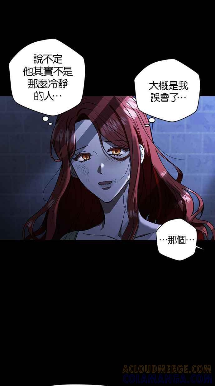 《完美老公养成计画》第1话 第64页