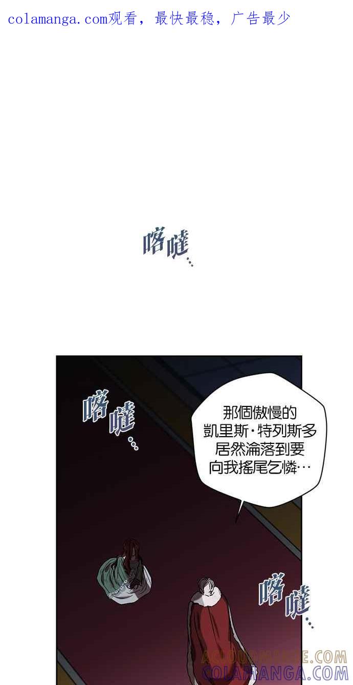 《完美老公养成计画》第1话 第1页