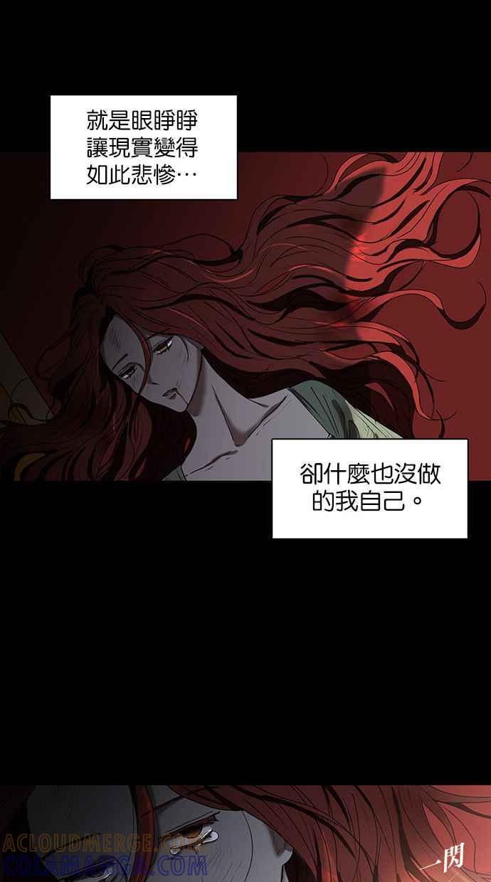 《完美老公养成计画》第1话 第76页