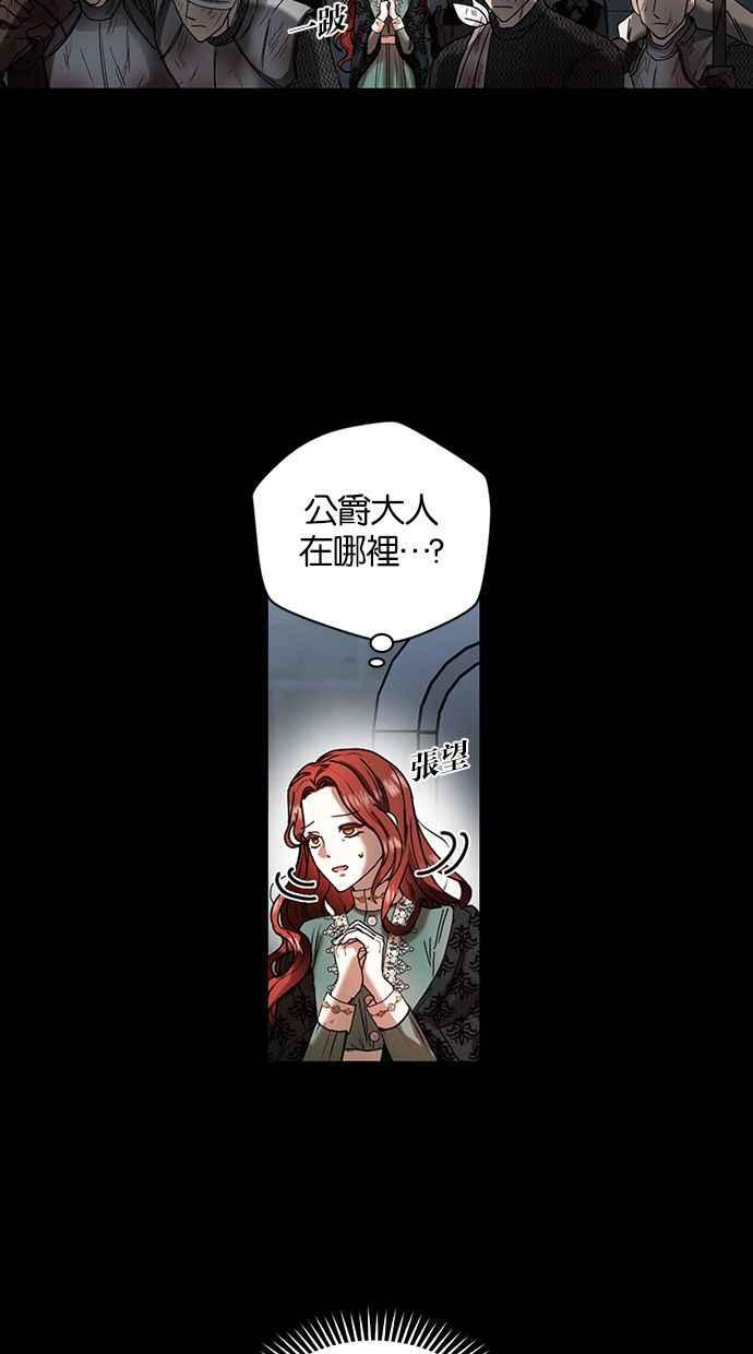 《完美老公养成计画》第1话 第30页