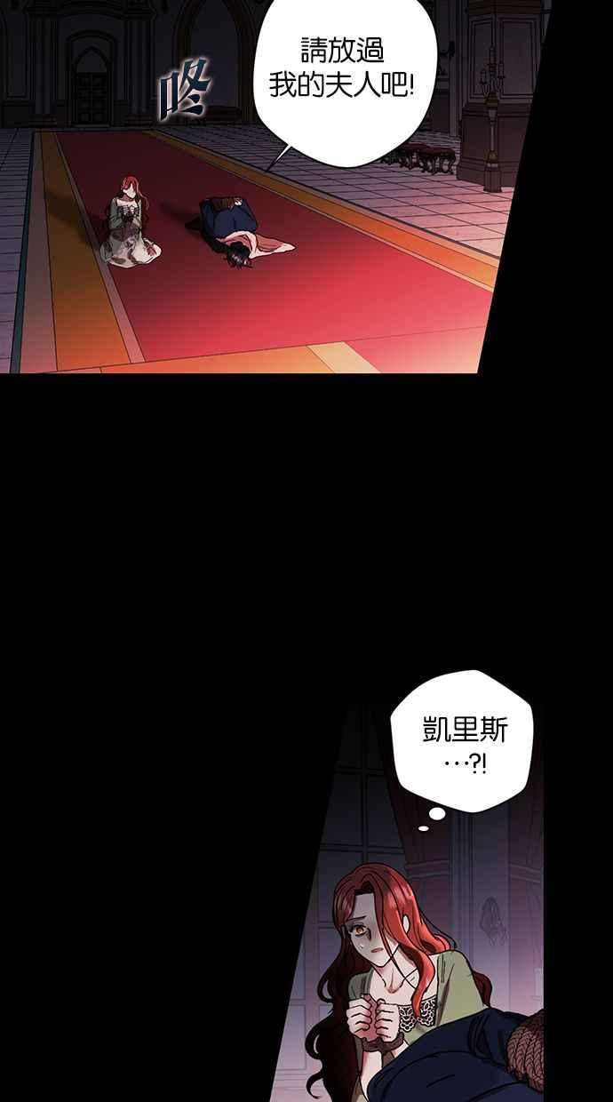 《完美老公养成计画》第1话 第60页