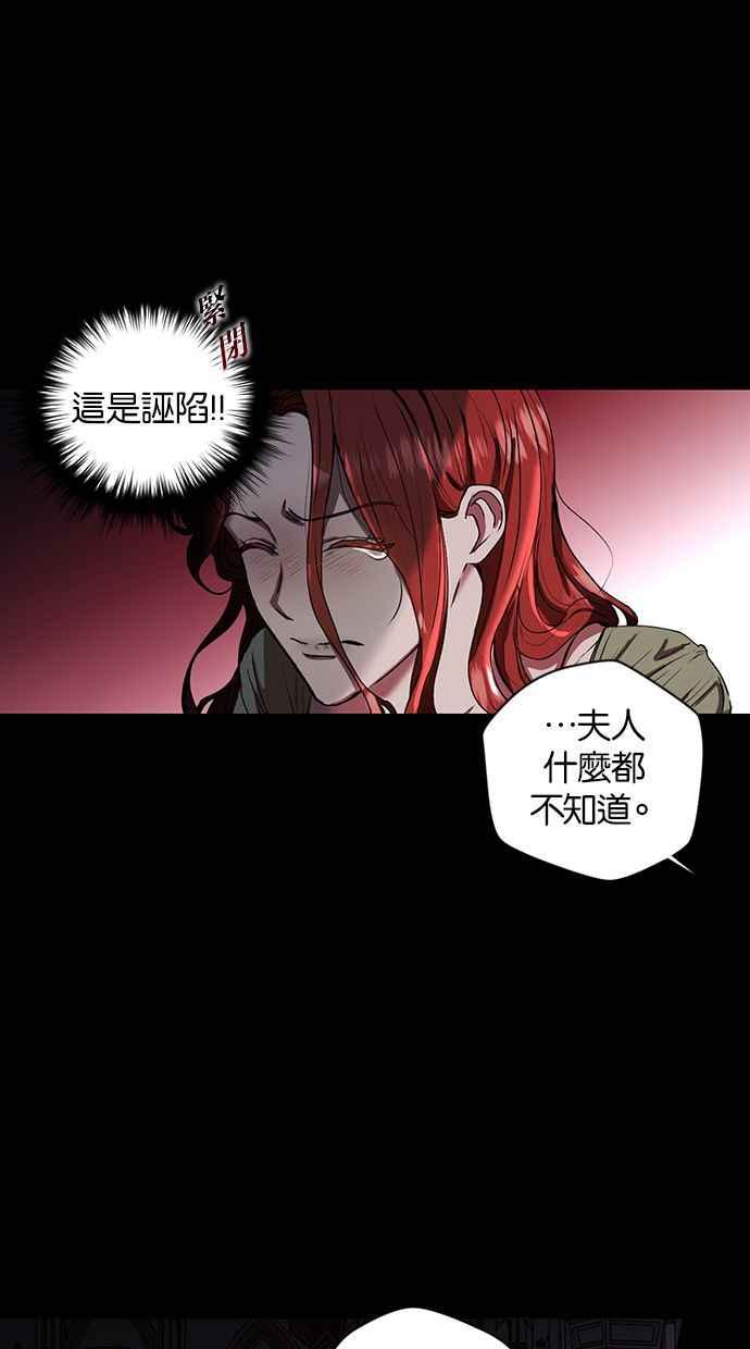 《完美老公养成计画》第1话 第59页