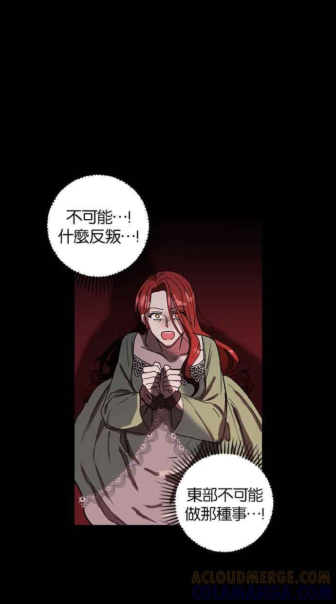 《完美老公养成计画》第1话 第58页