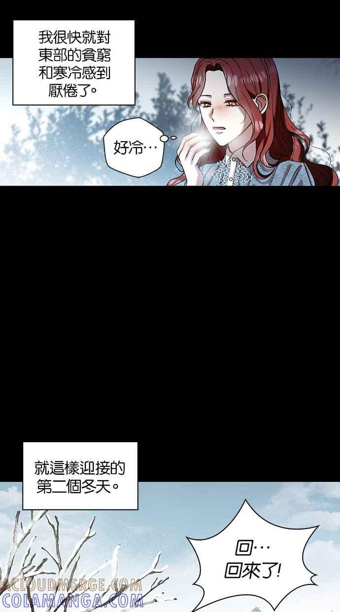《完美老公养成计画》第1话 第28页