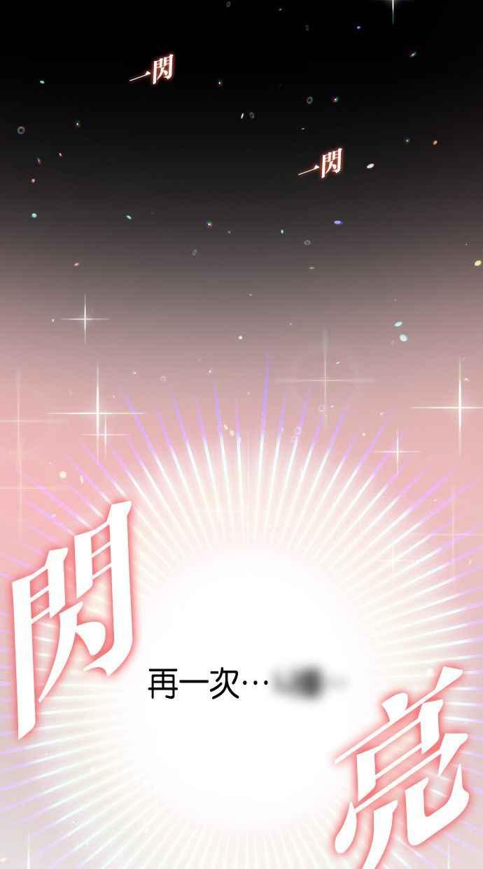 《完美老公养成计画》第1话 第78页