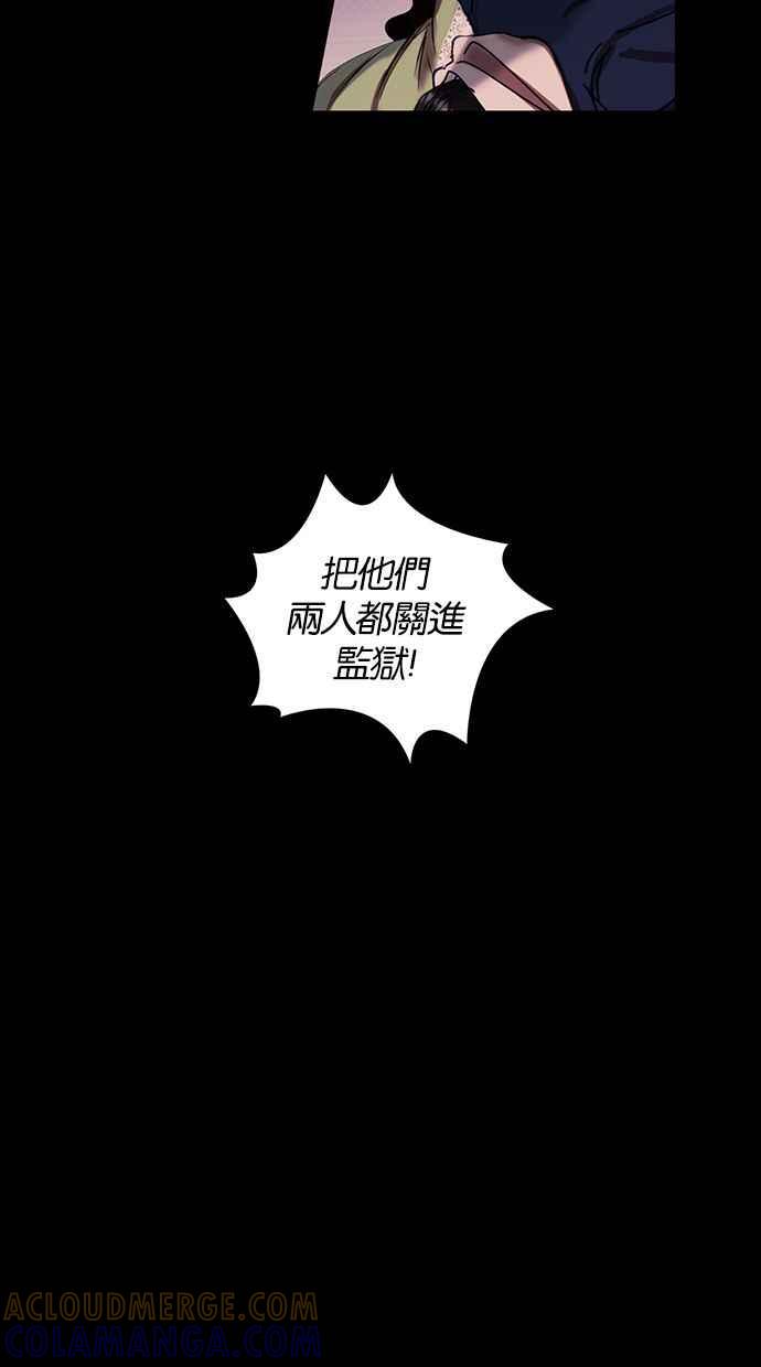 《完美老公养成计画》第1话 第61页