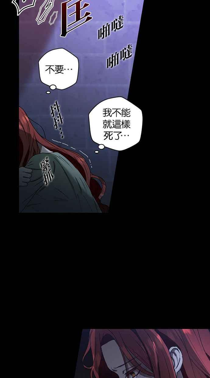 《完美老公养成计画》第1话 第69页