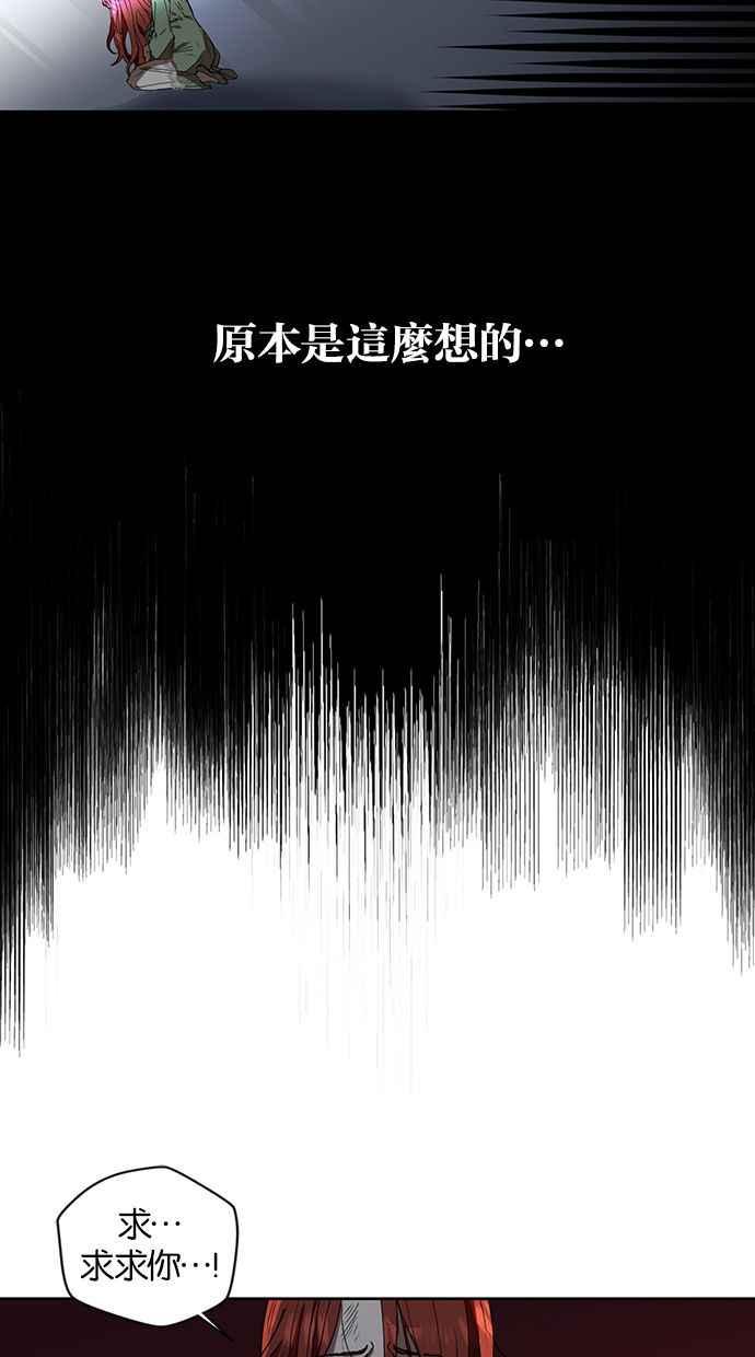 《完美老公养成计画》第1话 第71页
