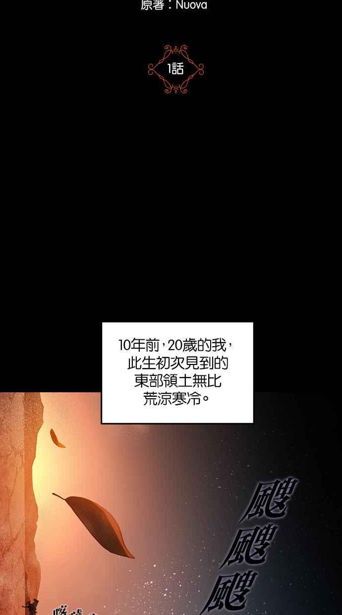 《完美老公养成计画》第1话 第9页