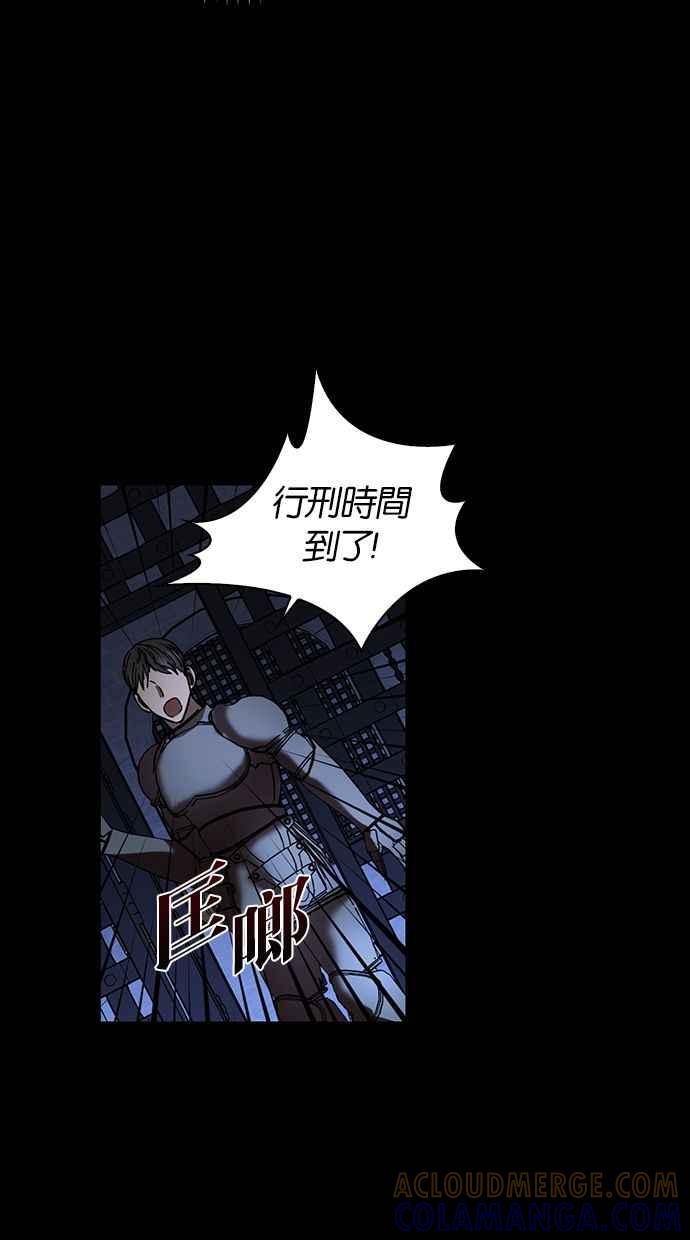 《完美老公养成计画》第1话 第67页