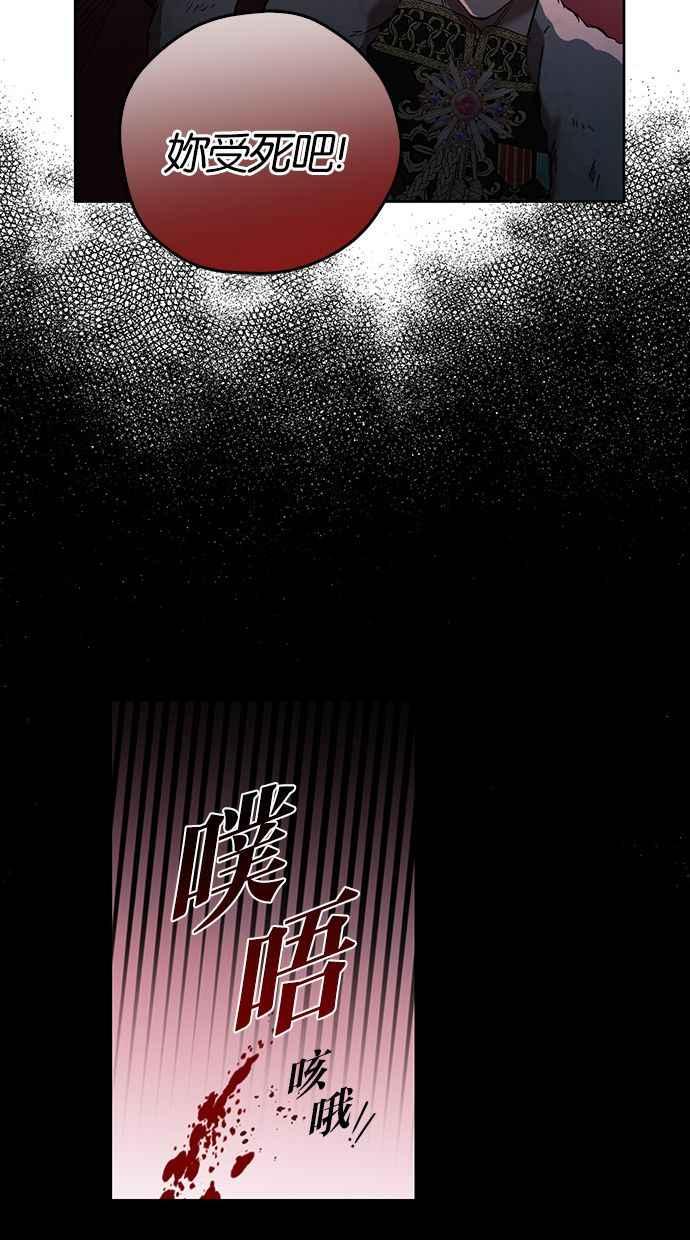 《完美老公养成计画》第1话 第74页