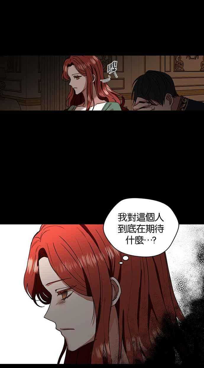 《完美老公养成计画》第1话 第50页