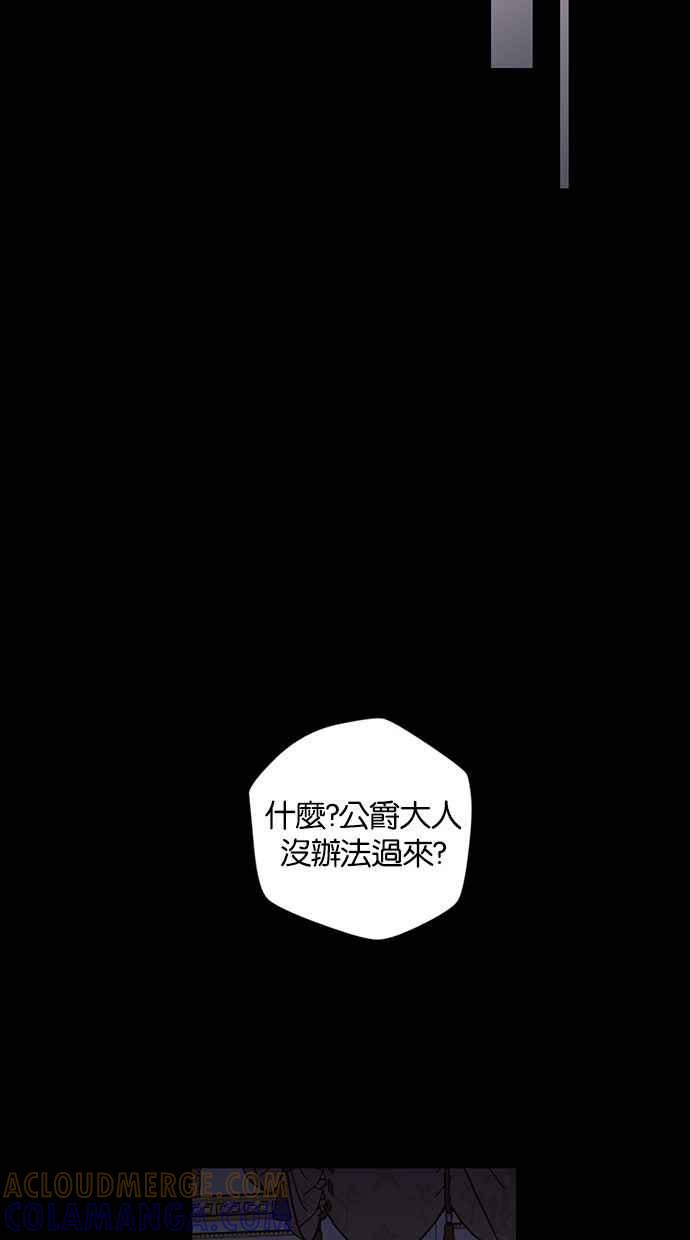 《完美老公养成计画》第1话 第16页