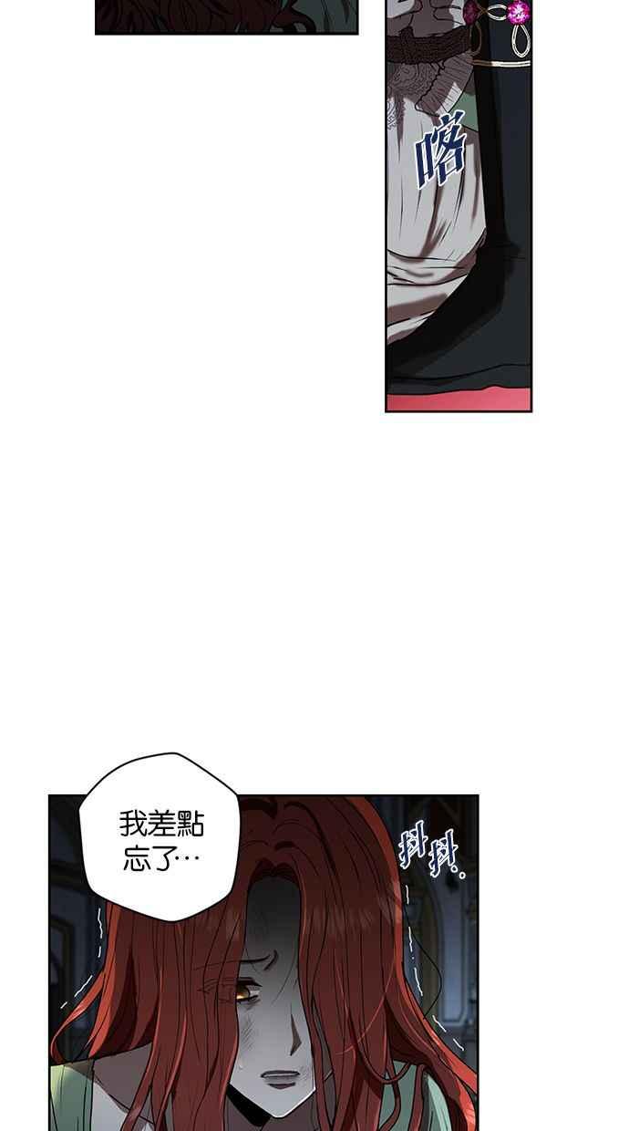 《完美老公养成计画》第1话 第3页