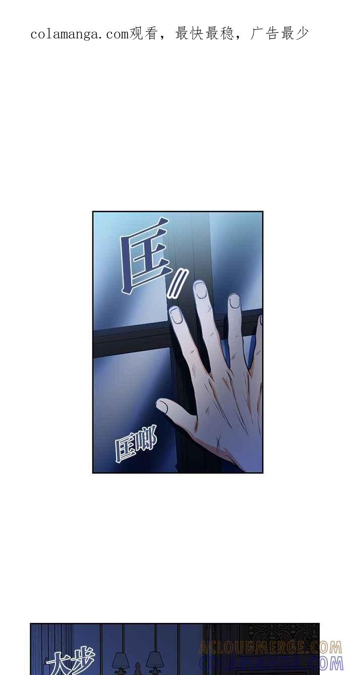 《完美老公养成计画》第10话 第1页