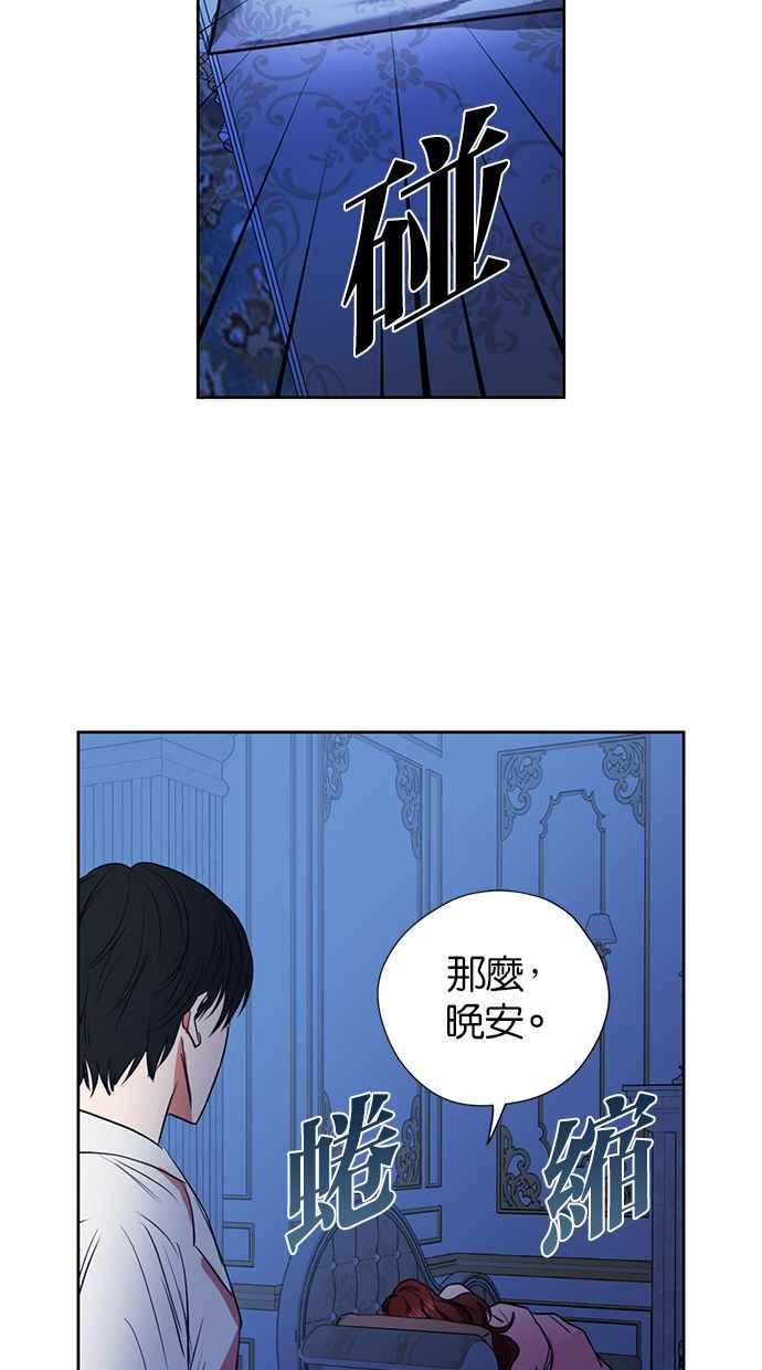 《完美老公养成计画》第10话 第21页