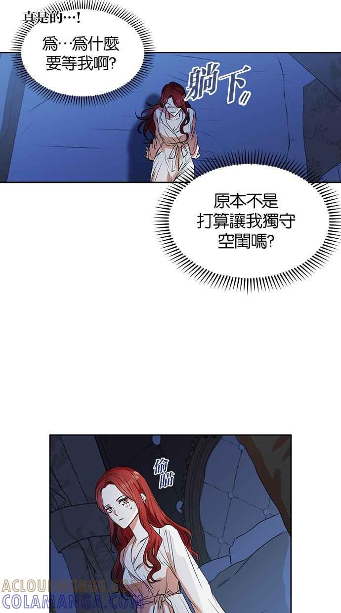 《完美老公养成计画》第10话 第10页