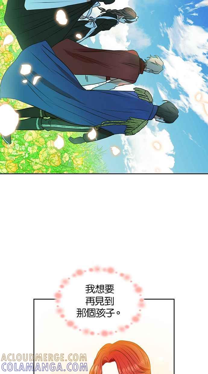 《完美老公养成计画》第10话 第43页