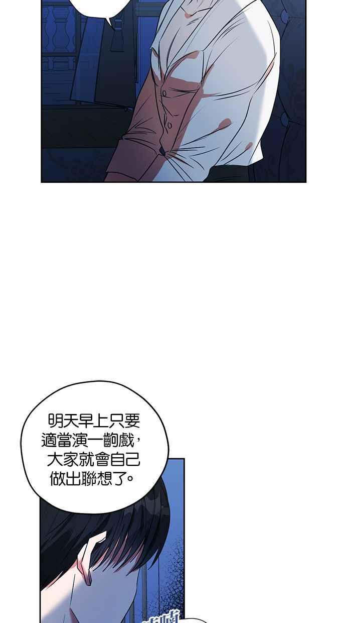 《完美老公养成计画》第10话 第29页