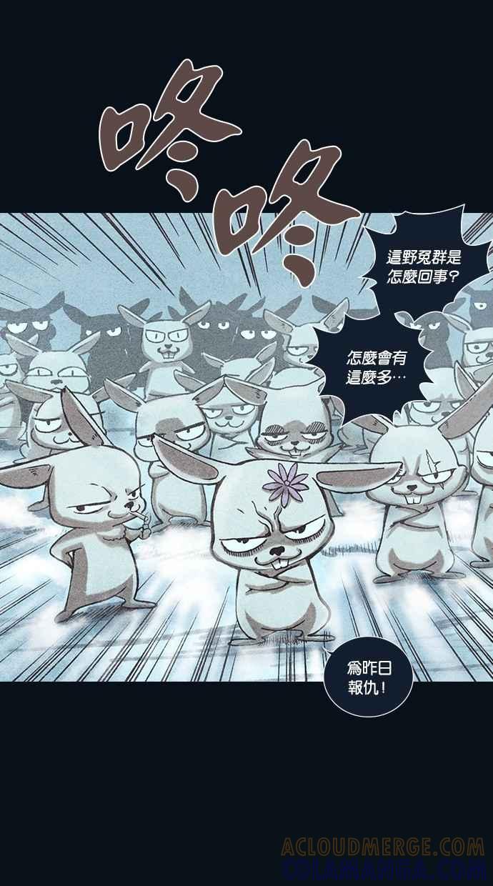 《新暗行御史》第99话 第25页