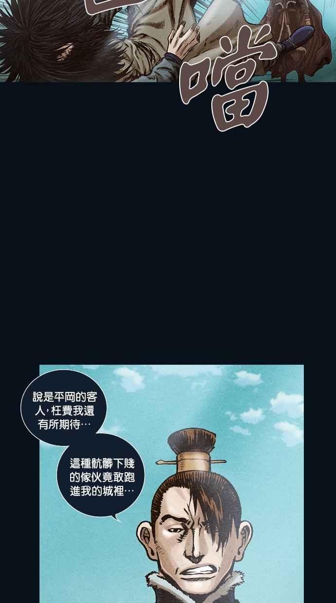 《新暗行御史》第99话 第59页