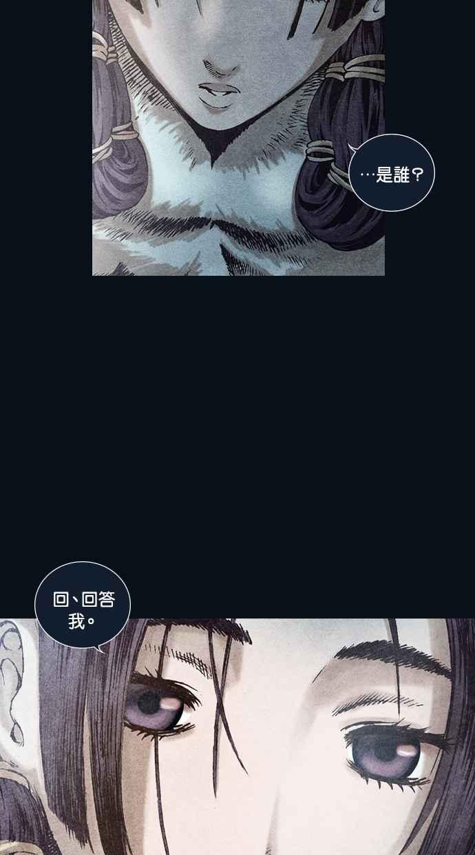《新暗行御史》第99话 第5页