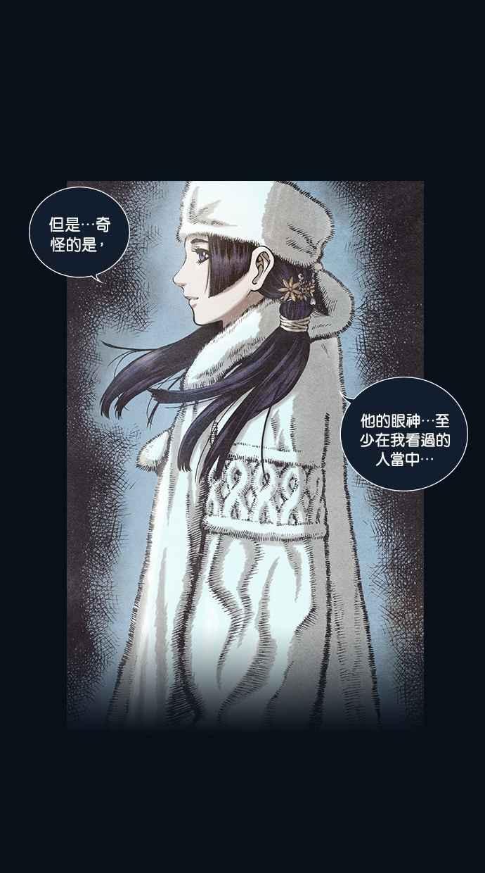 《新暗行御史》第99话 第23页