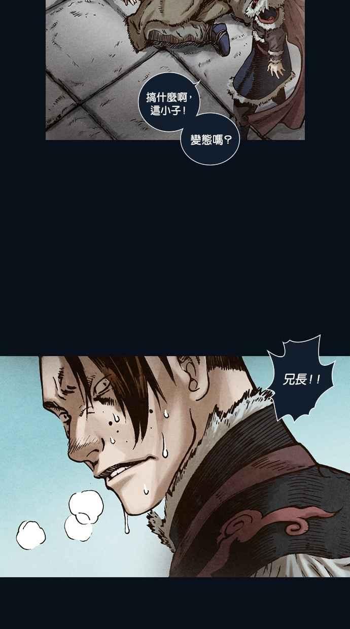 《新暗行御史》第99话 第66页