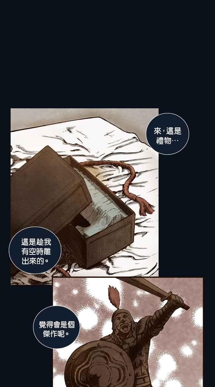 《新暗行御史》第99话 第48页