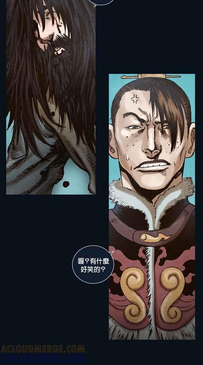 《新暗行御史》第99话 第61页