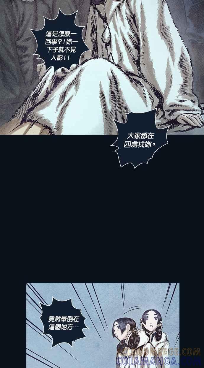 《新暗行御史》第99话 第13页