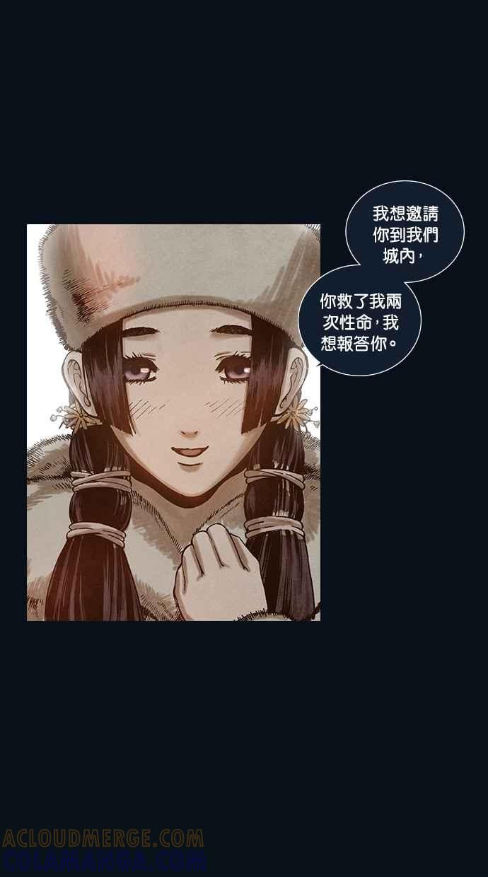 《新暗行御史》第99话 第43页