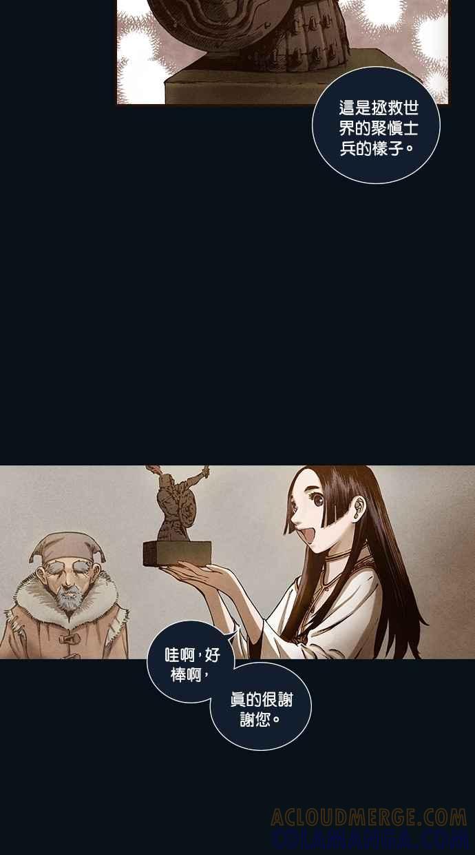 《新暗行御史》第99话 第49页