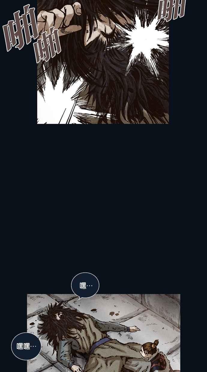 《新暗行御史》第99话 第65页