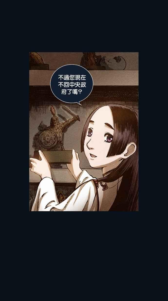 《新暗行御史》第99话 第50页