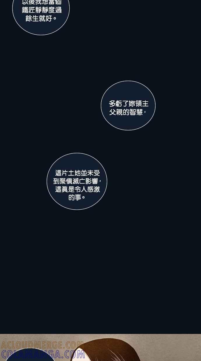 《新暗行御史》第99话 第52页