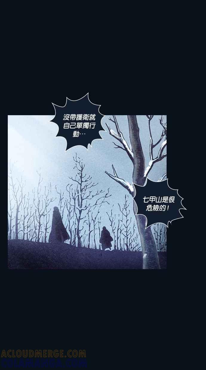 《新暗行御史》第99话 第19页