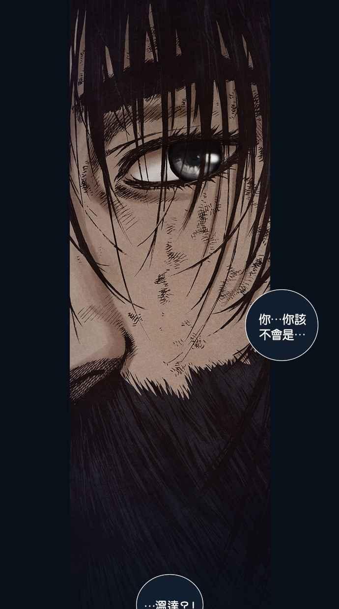 《新暗行御史》第99话 第9页