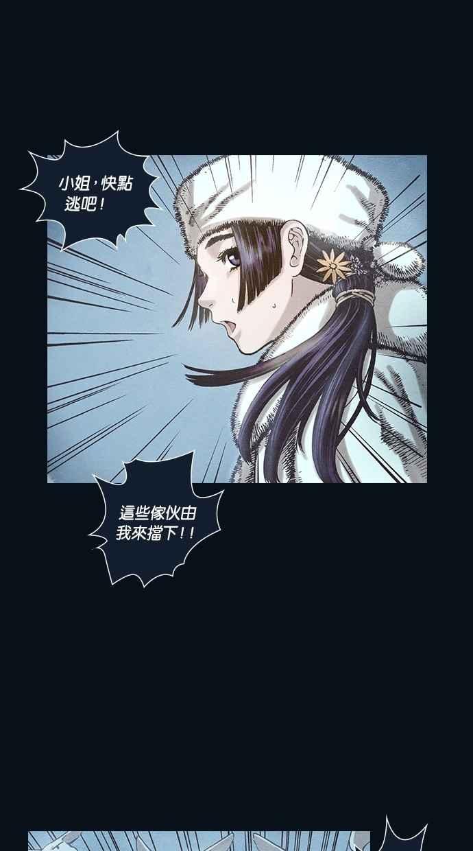 《新暗行御史》第99话 第26页