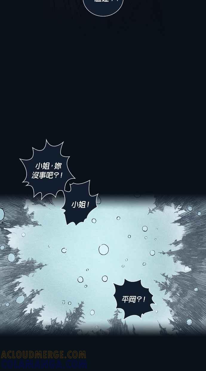 《新暗行御史》第99话 第10页