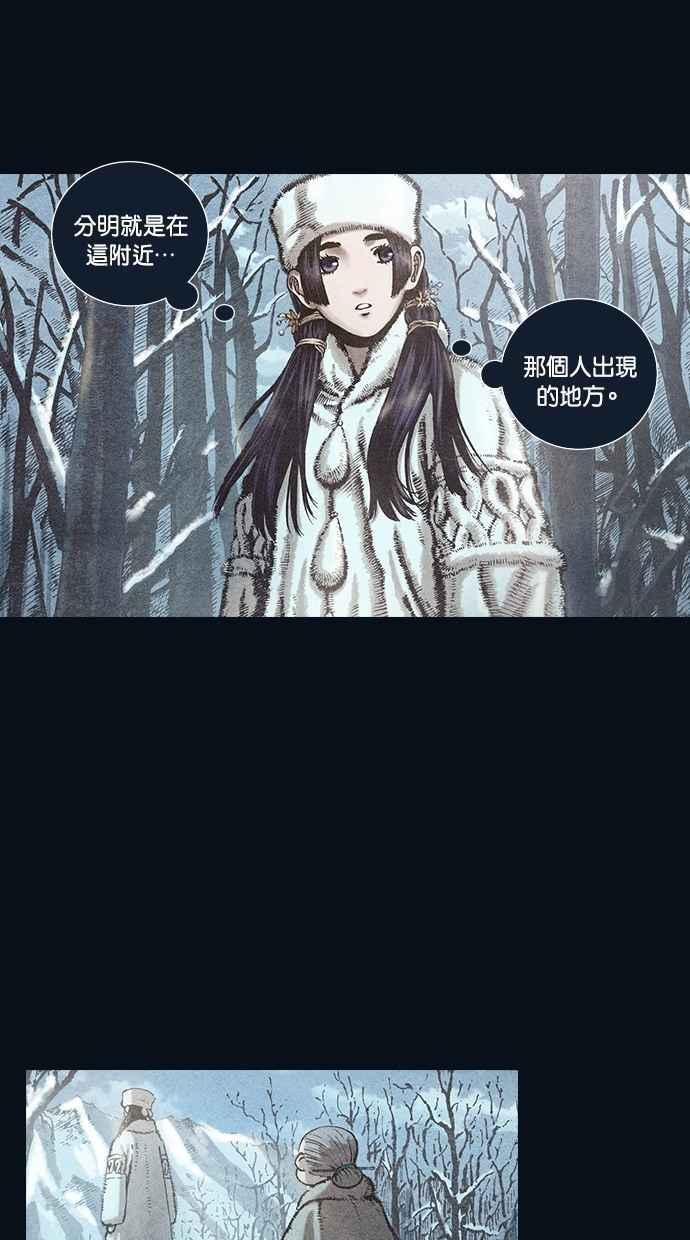 《新暗行御史》第99话 第21页