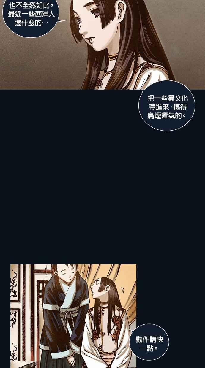 《新暗行御史》第99话 第53页
